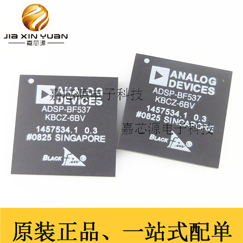 ADSP-BF537KBCZ-6BV BGA208数字信号处理器和控制器全新原装现货