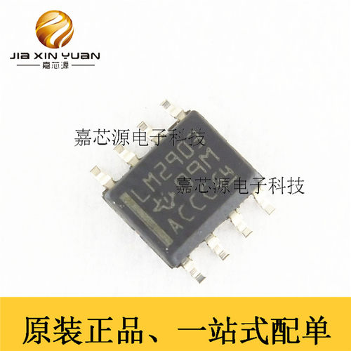 LM2903DR 低功耗双电压比较器 LM2903D LM2903芯片 贴片 SOP8 IC