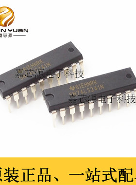 SN74LS241N DIP-20插件缓冲器和线路驱动器IC芯片 全新原装现货