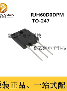 原装 RJH60D0DPM-00#T1 TO-247 IGBT晶体管空调IC芯片 全芯现货