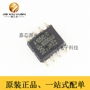 TJA1040T/CM TJA1050T/CM CAN总线收发器 贴片SOP8 全新原装现货