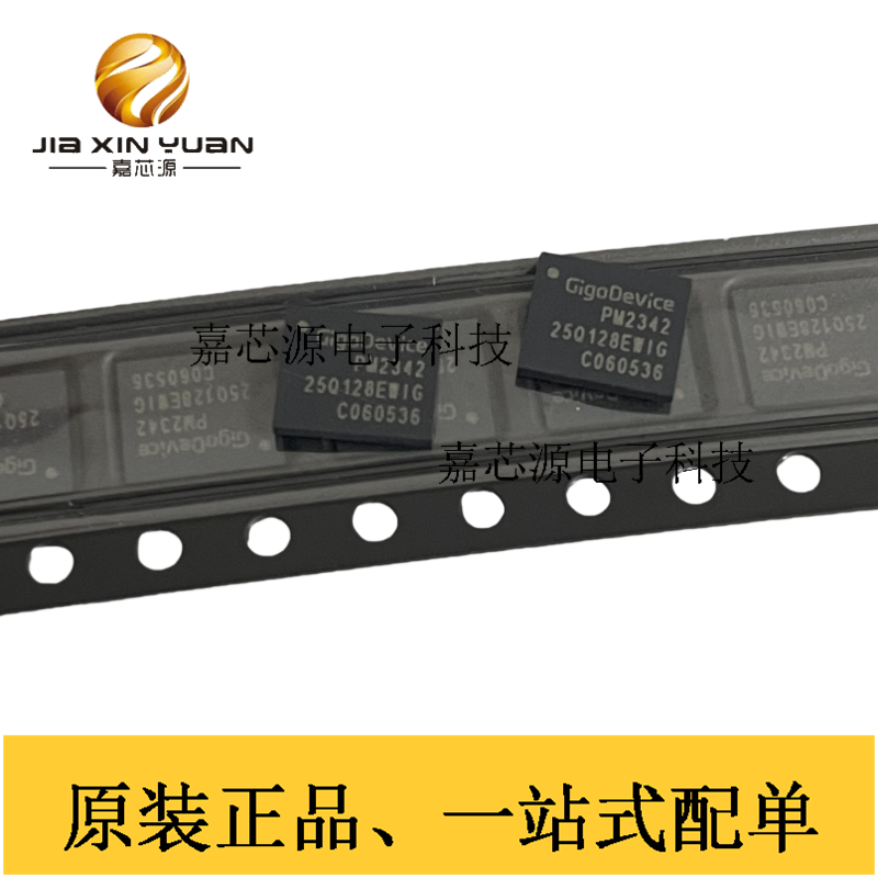 GD兆易FLASH存储器芯片