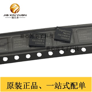 GD25Q128EWIGR 丝印25Q128EWIG DFN-8 FLASH存储器芯片 全新现货