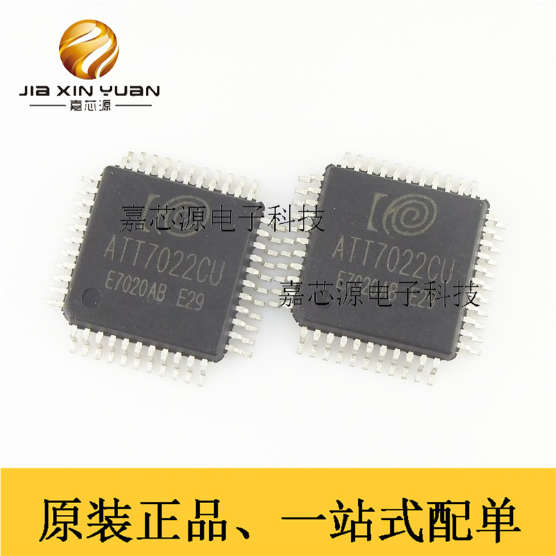 ATT7022CU QFP44贴片三相计量IC芯片电源3.3V正常7MA全新原装现货