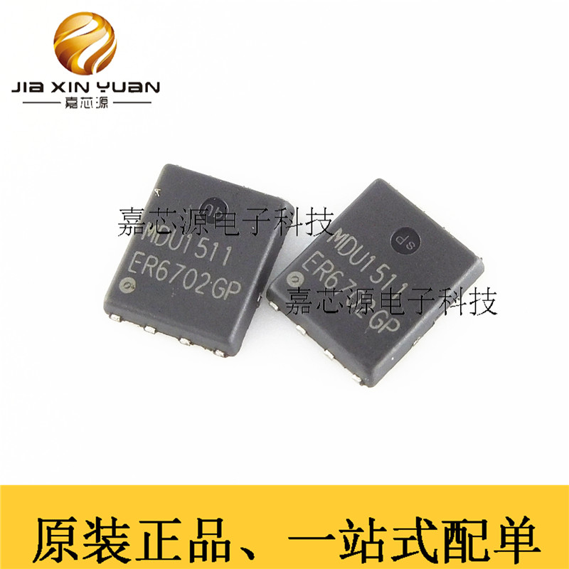 MDU1511RH DFN-56贴片单N沟道MOSFET30V热卖一站式配单全新原装