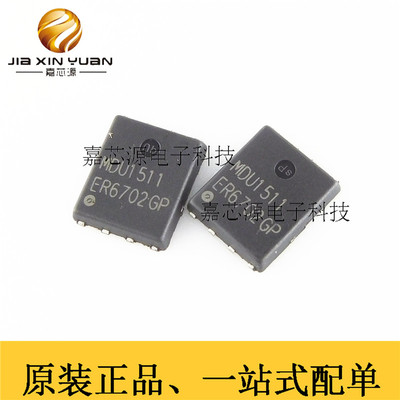 MDU1511RH DFN-56贴片单N沟道MOSFET30V热卖一站式配单全新原装