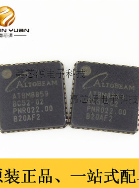 ATBM8859 QFN48 液晶屏幕IC芯片 全新原装现货