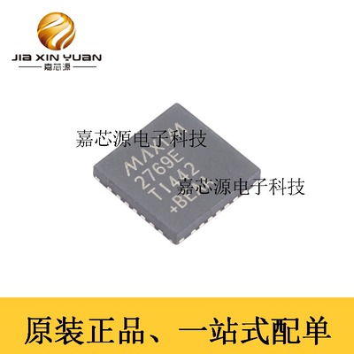 ADI亚德诺MAXIM美信MAX2769ETI+