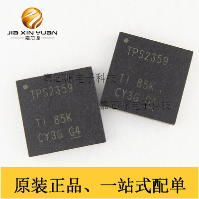 TPS2359RHHR TPS2359 VQFN-36 热交换电压控制器 全新原装现货