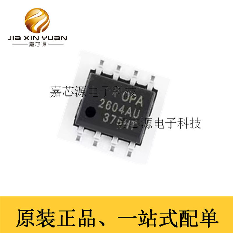 OPA2604AU 贴片 SOIC-8 精密放大器 全新原装现货 OPA2604AU 热卖