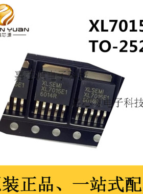 XL7015E1 TO-252贴片模块降压DC-DC转换器输出可调150KHZ固定频率