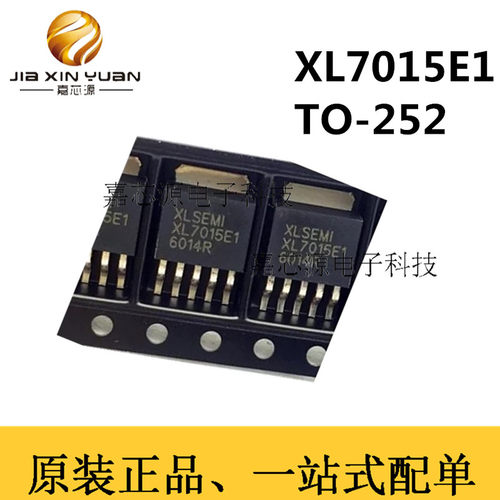 XL7015E1 TO-252贴片模块降压DC-DC转换器输出可调150KHZ固定频率