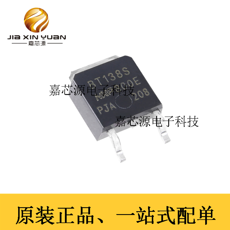 全新原装正品 BT138S-800E 贴片TO-252 双向可控硅12A800V 现货