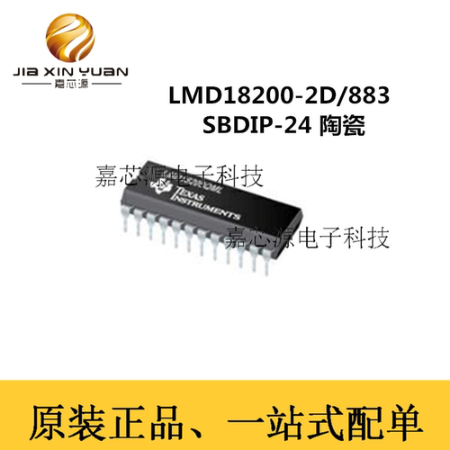 原装 LMD18200-2D/883 CDIP-24 陶瓷 电机驱动器IC H桥 LMD18200