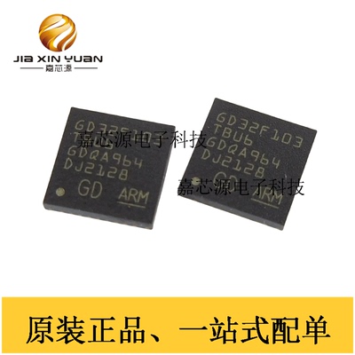 GD32F103TBU632位微控制器MCU