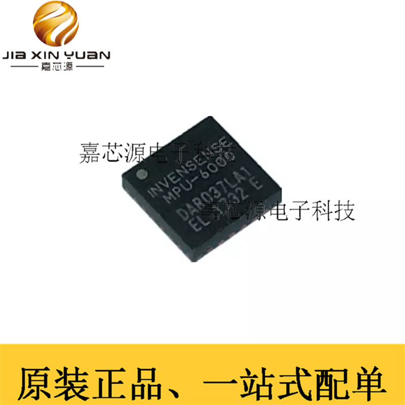 MPU-6000 QFN-24贴片六轴陀螺仪与六轴加速热卖IC 全新原装现货