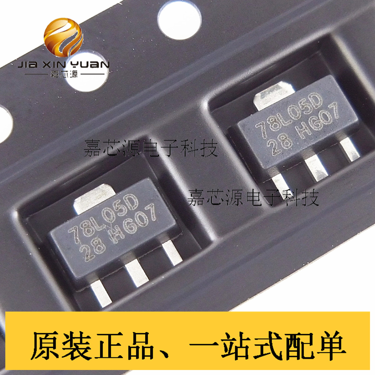 BL78L05D SOT-89贴片稳压电路IC芯片热卖一站式配单 全新原装现货