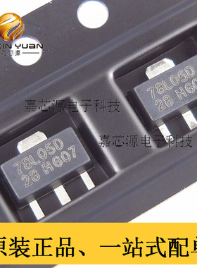 BL78L05D SOT-89贴片稳压电路IC芯片热卖一站式配单 全新原装现货