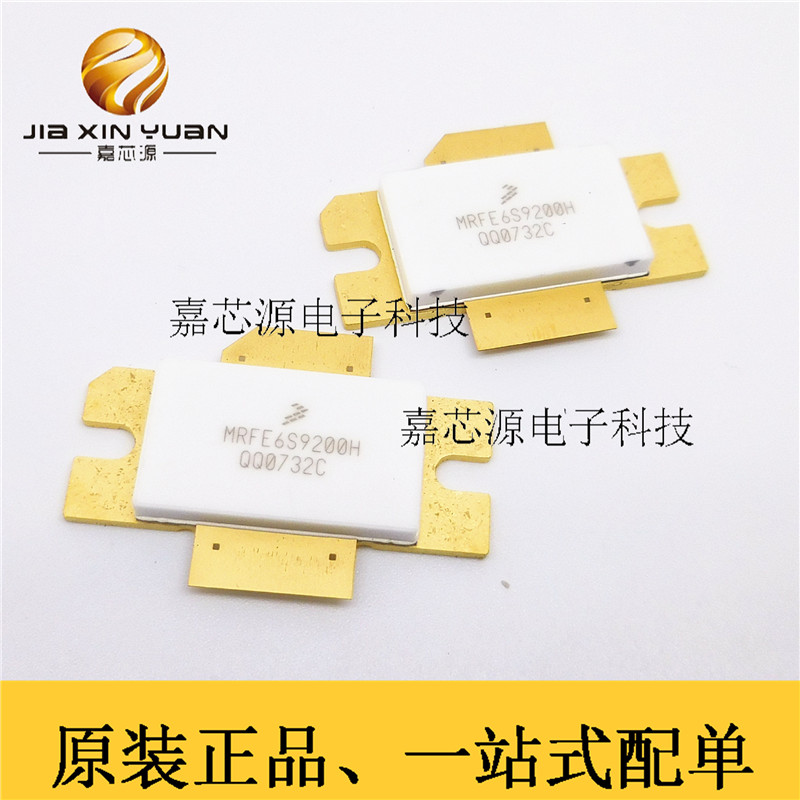 MRFE6S9200H NI-880贴片高频射频微波管功率放大器 全新原装现货
