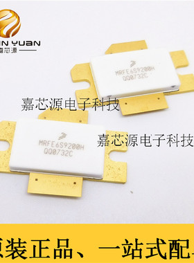 MRFE6S9200H NI-880贴片高频射频微波管功率放大器 全新原装现货