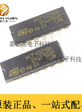 HCF4024BE 4024 DIP-16 直插多路复用开关IC芯片 全新原装现货