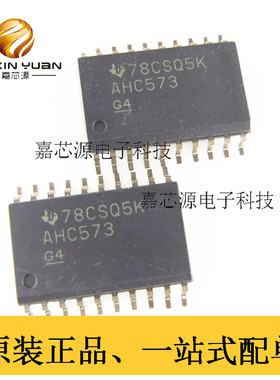 SN74AHC573DWR AHC573 SOIC-20 闭锁IC芯片 全新现货