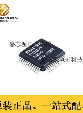 原装正品 RTL8201CP-VD-LF LQFP-48 单口10/100m以太网控制器芯片