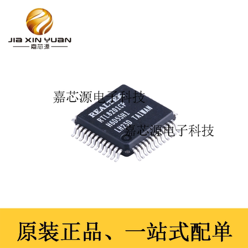 REALTEK瑞昱RTL8201CP-VD-LF