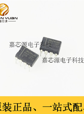 MAX1487CPA+ DIP-8 RS-422/RS-485接口 IC芯片 全新现货
