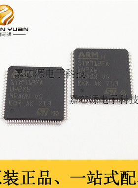 STR912FAW42X6 QFP128 ARM微控制器 - MCU 全新原装现货
