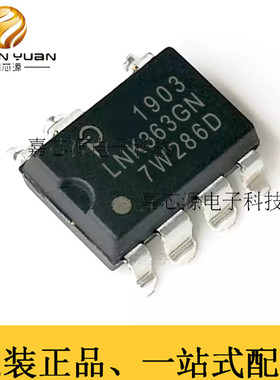 半导体LNK363GN-TL SMD-8交流/直流转换器 电源管理IC芯片热卖