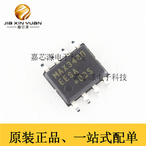原装正品 贴片 MAX3490EESA SOIC-8 RS-422/RS-485收发器 芯片