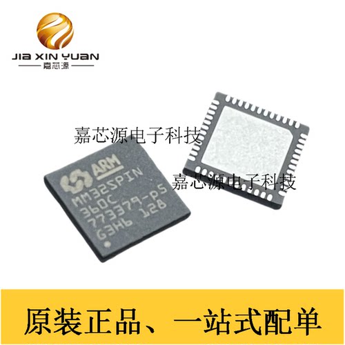 MM32SPIN360C微控制器单片机