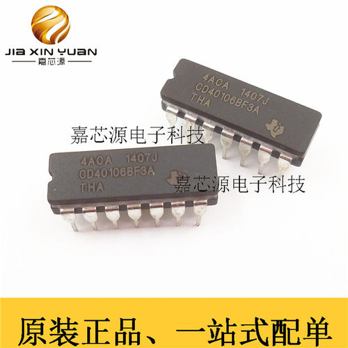 CD40106BF3A DIP-14插件触发器IC集成电路芯片热卖一站式配单现货