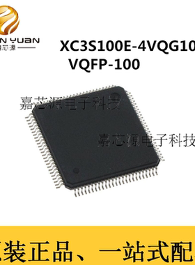 XC3S100E-4VQG100C QFP-100 FPGA现场可编程门阵列可编程逻辑IC