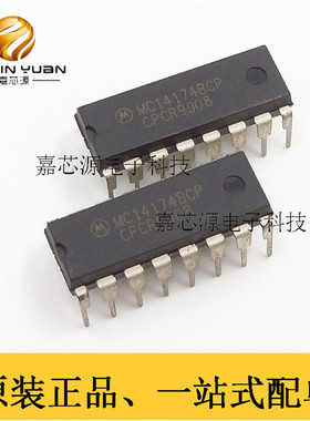 MC14174BCP  DIP-16 触发器集成电路IC 全新原装现货