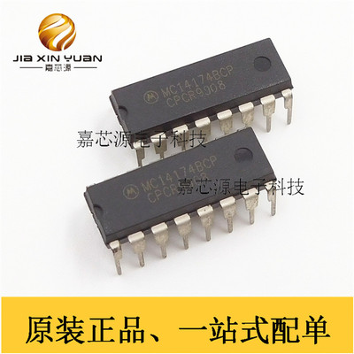 MC14174BCP  DIP-16 触发器集成电路IC 全新原装现货