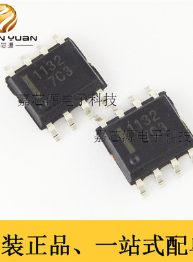 HAT1132R-EL-E 丝印1132 SOP-8 MOS管场效应管IC 全新原装现货