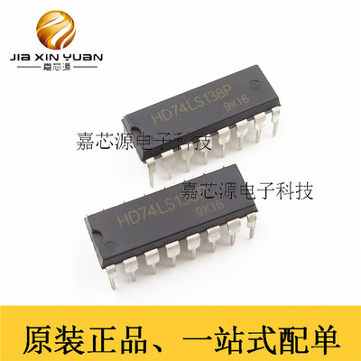 HD74LS138P DIP-16 编码器解码器复用器和解复用器 全新原装现货