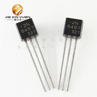 2N5457 TO92插件电平音频放大器开关IC芯片一站式配单 全新现货
