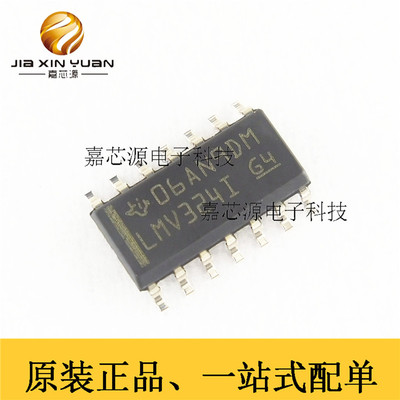 LMV324 LMV324I LMV324IDR 贴片SOP14 原装全新进口