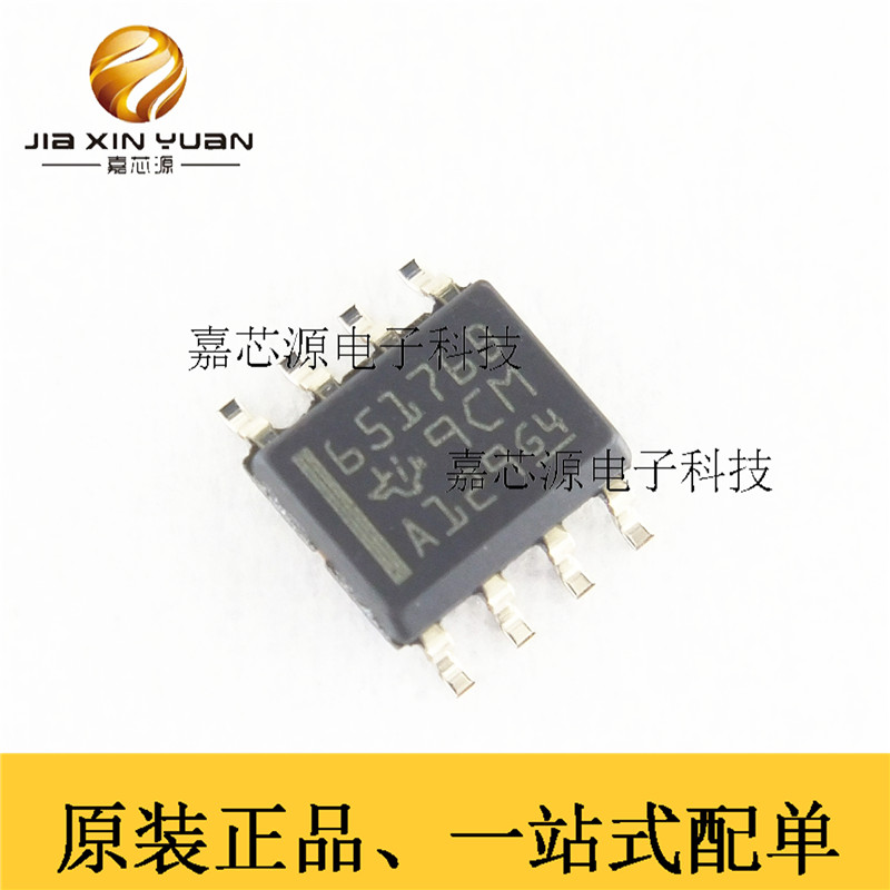 原装正品 贴片 SN65176BDR SOIC-8 接口芯片 收发器 RS485