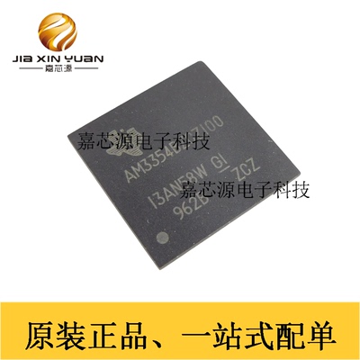 AM3354BZCZ100微处理器MPU
