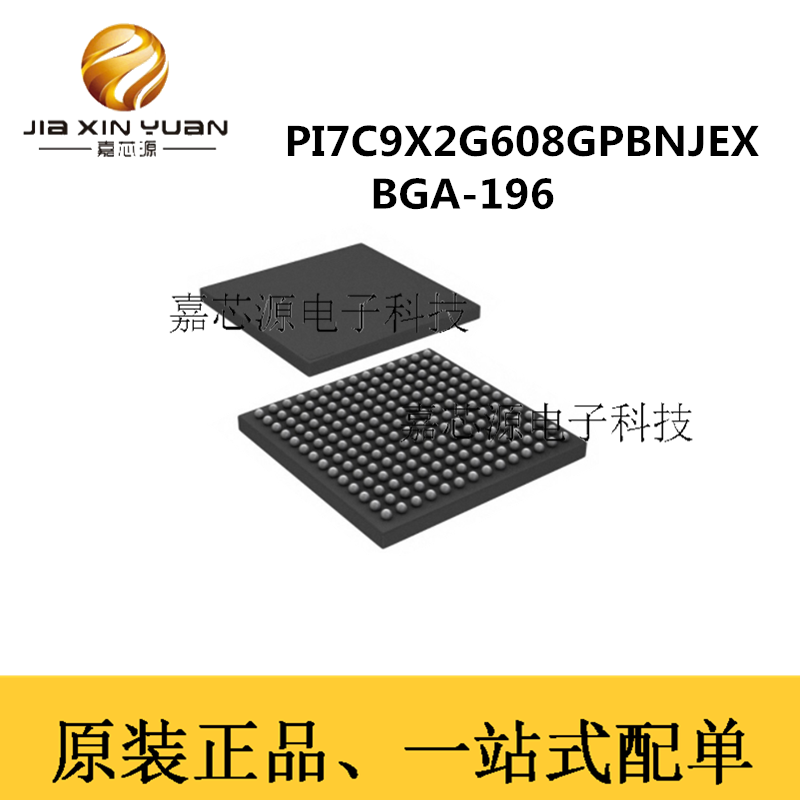 原装 PI7C9X2G608GPBNJEX BGA196 PCI接口IC芯片 全新现货 询价先