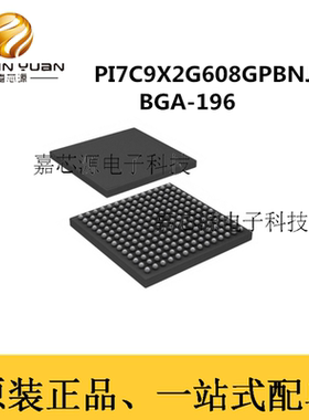 原装 PI7C9X2G608GPBNJEX BGA196 PCI接口IC芯片 全新现货 询价先