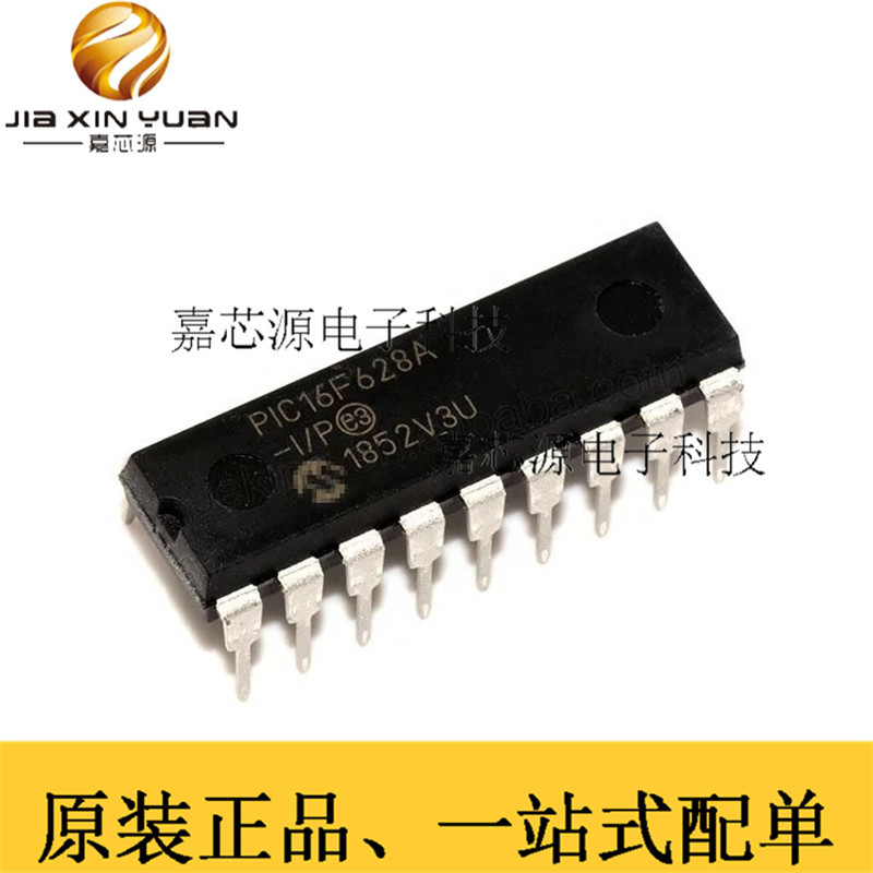 PIC16F628A-I/P DIP-18热卖8位微控制器MCU芯片IC 全新原装现货