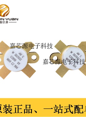 SD2933W 贴片M117 N沟道MOS场效应射频功率晶体管 全新原装现货