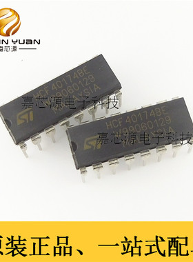 HCF40174BE HCF40174 直插DIP-16 触发器逻辑芯片 全新现货