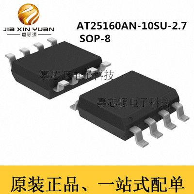 原装 AT25160AN-10SU-2.7 AT25160AN 封装 SOP-8 存储器 IC