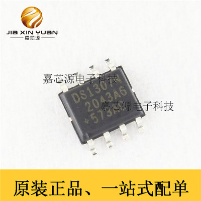 原装进口 DS1307ZN+T&R DS1307N 全新 SOP-8 实时时钟IC 芯片